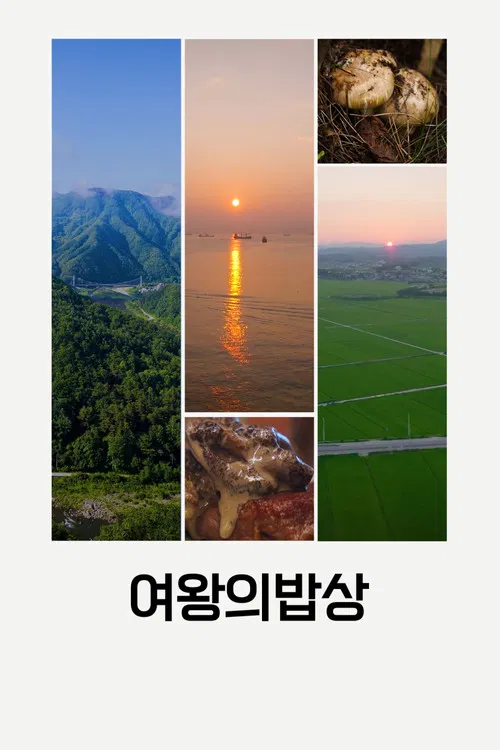 The Queen's Table poster