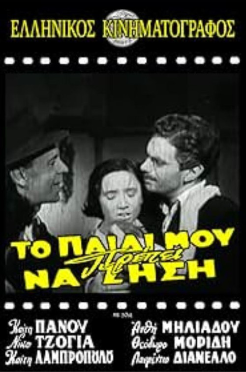 My Child Must Live poster