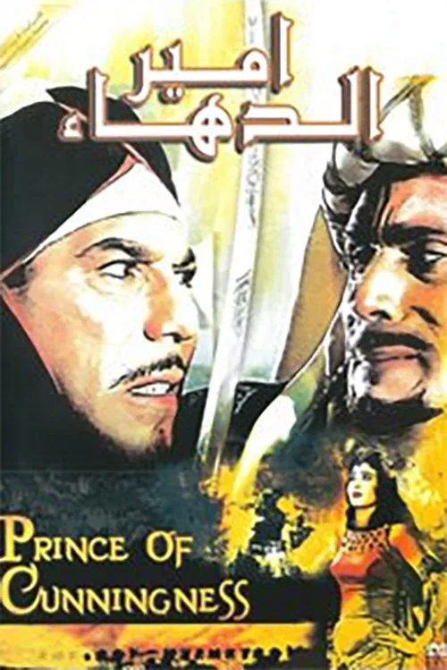 Prince of Cunningness poster