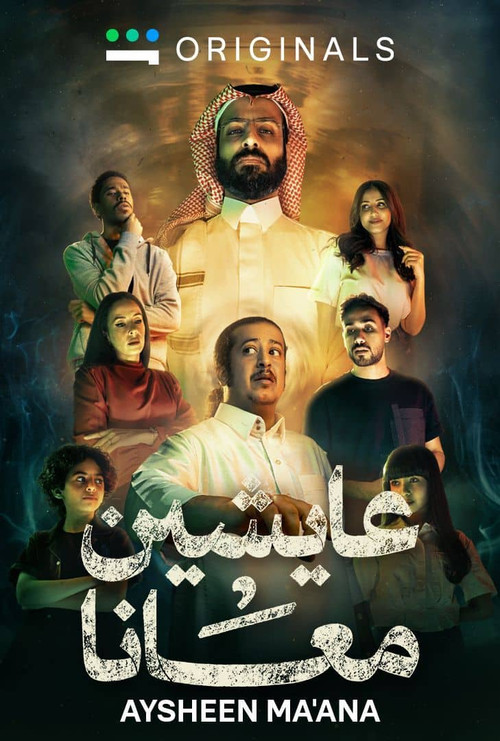 Aysheen Maana poster