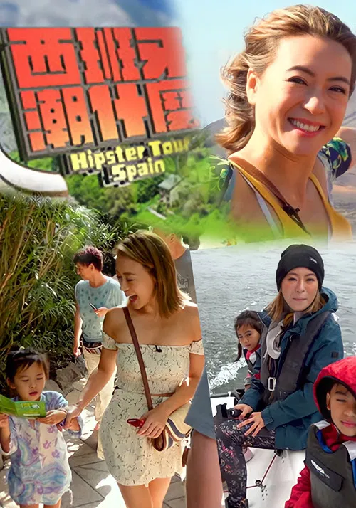 Hipster Tour - Spain poster