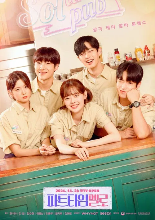 Part-time Mello poster