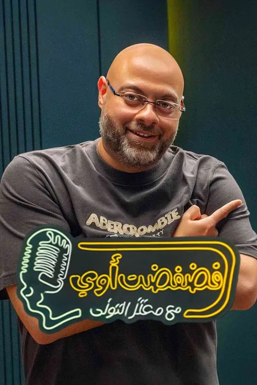 I confided a lot poster