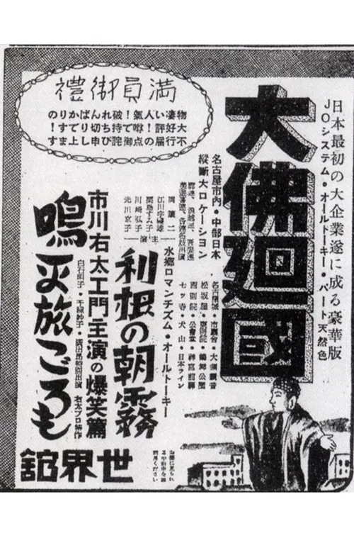 The Great Buddha Arrival poster