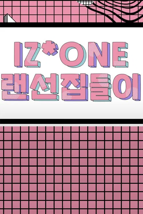 IZ*ONE 랜선집들이 poster