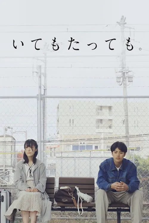 Whether You Stay poster