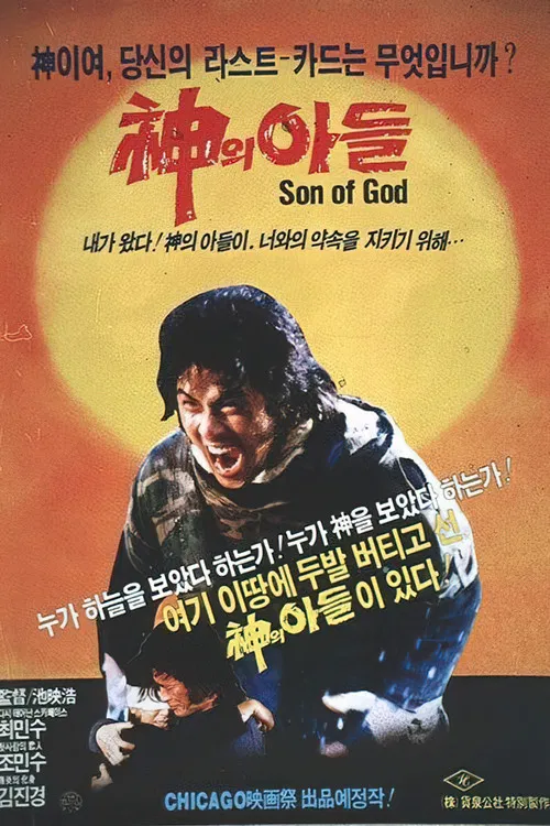 Son of God poster