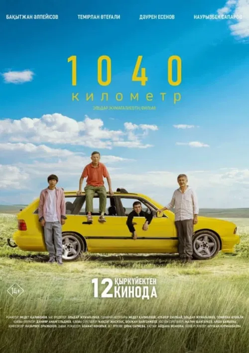 1040 km poster