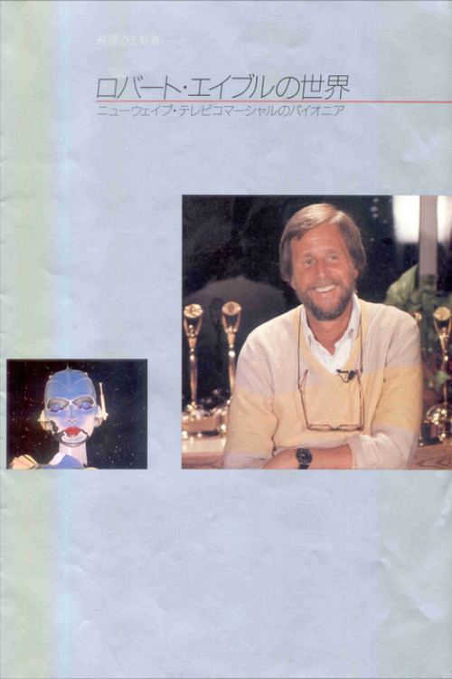 Visual Pathfinders: Robert Abel & Associates poster