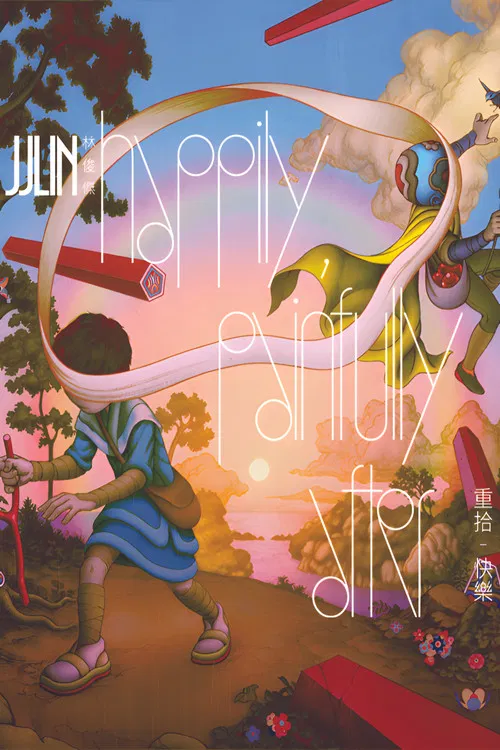 林俊杰「重拾_快乐」首唱会 poster