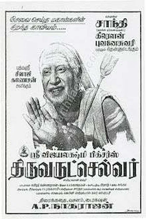Thiruvarutchelvar poster