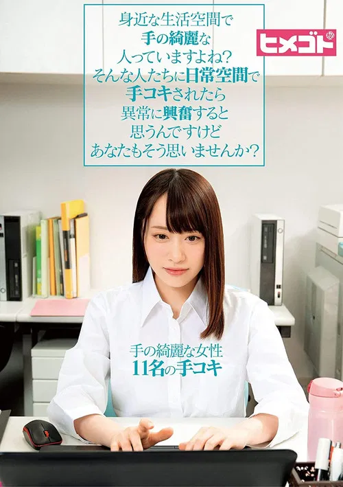 Are There Beautiful People In Your Familiar Living Space?I Don't Think You Would Be Unusually Excited If Such People Were Handjob In Everyday Space. poster