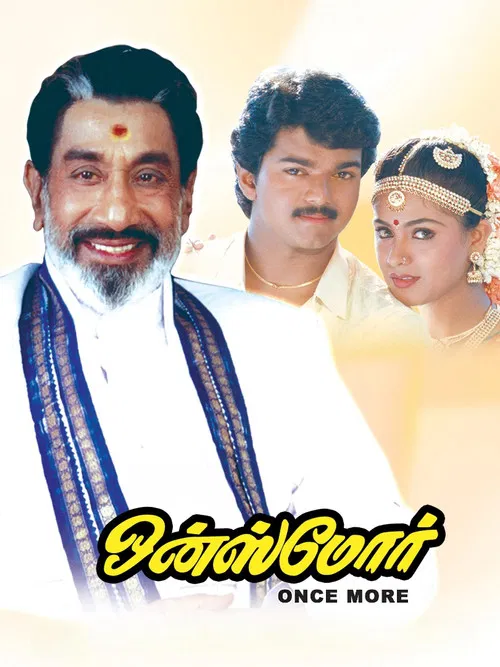 Once More poster