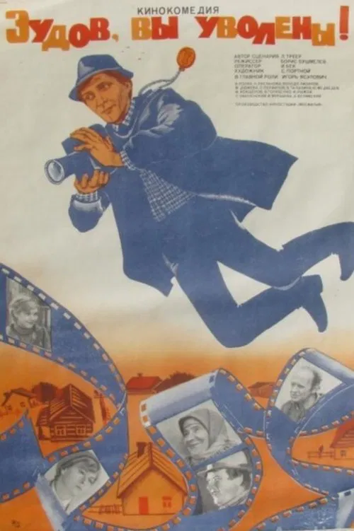 Zudov, You're Fired! poster