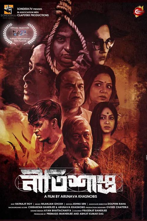 Neetishastra poster