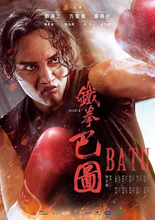 Batu The Iron Fist poster