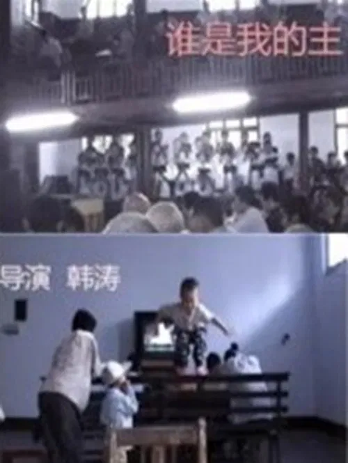 WHO IS MY LORD poster