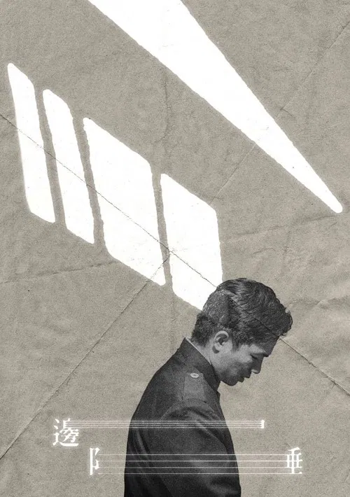 Light At The Edge poster