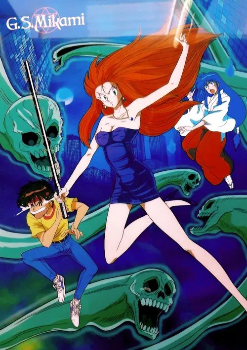 Ghost Sweeper GS Mikami poster