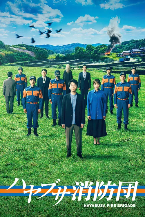 Hayabusa Fire Brigade poster