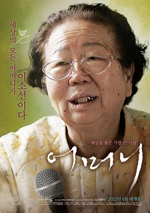Mother poster