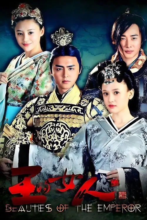 Beauties of the Emperor poster