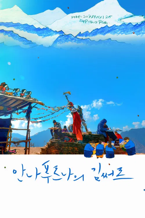 Namaste Kim Sir. poster