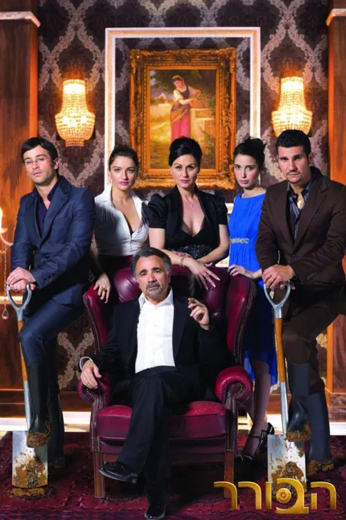 The Arbitrator poster