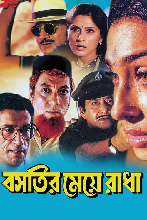Bastir Meye Radha poster