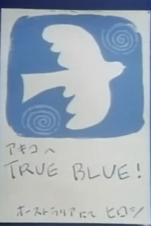 Under The Shade Of A Coolabah Tree poster