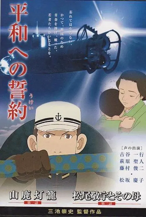 Pledge To Peace poster