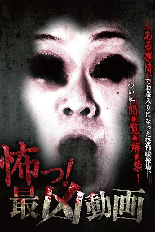 Scary! The Worst Video poster