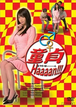 Virgin Haaan!!! poster