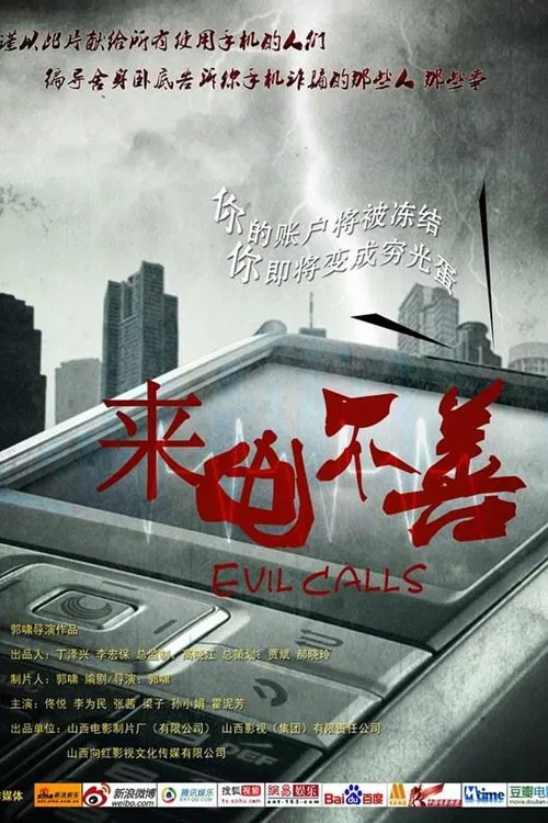 Evil Calls poster