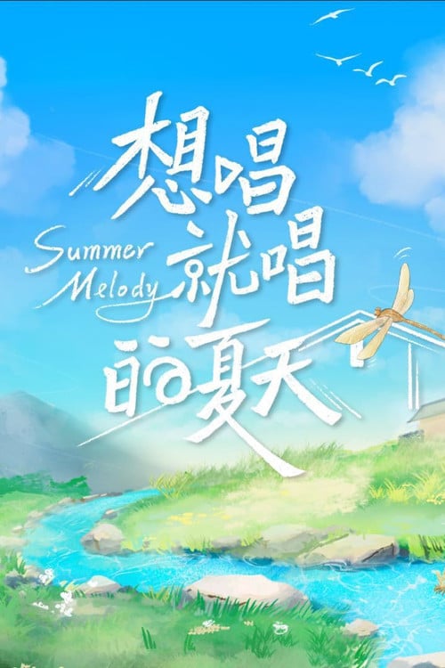 Summer Melody poster