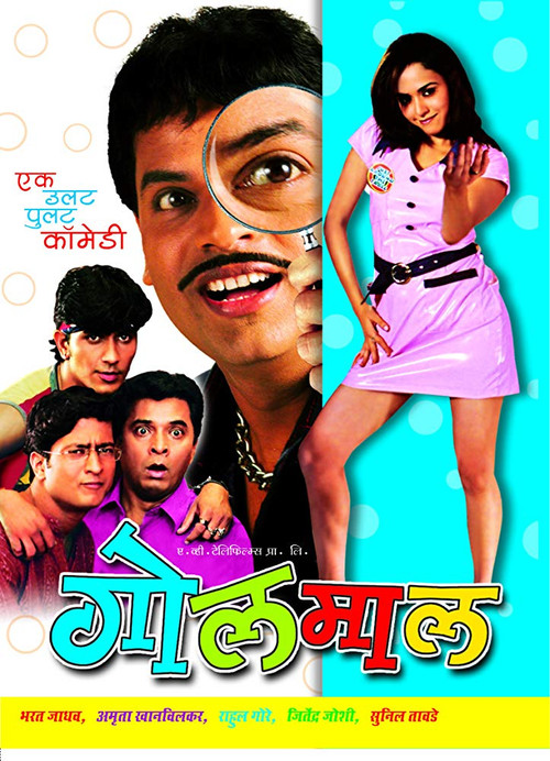 Goolmaal poster