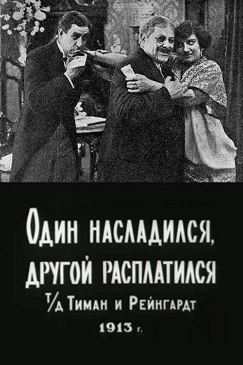 One Enjoyed, the Other Paid poster