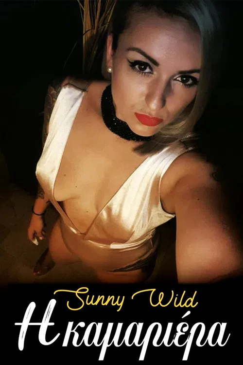 Sunny Wild η Καμαριέρα poster