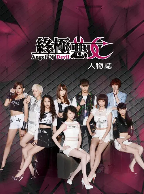 Angel 'N' Devil poster