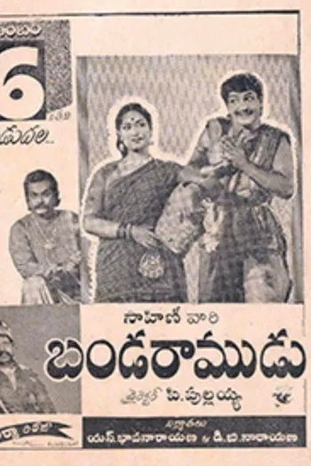 Banda Ramudu poster