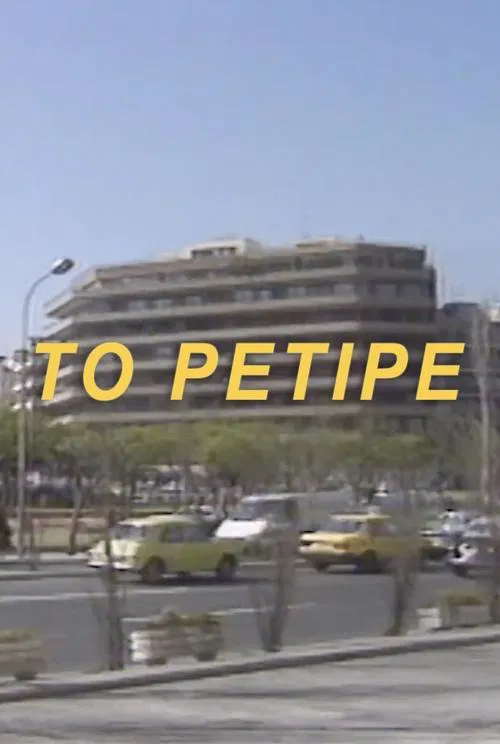 The Penthouse poster