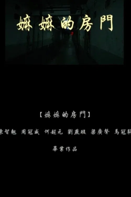 Grandma’s Room poster