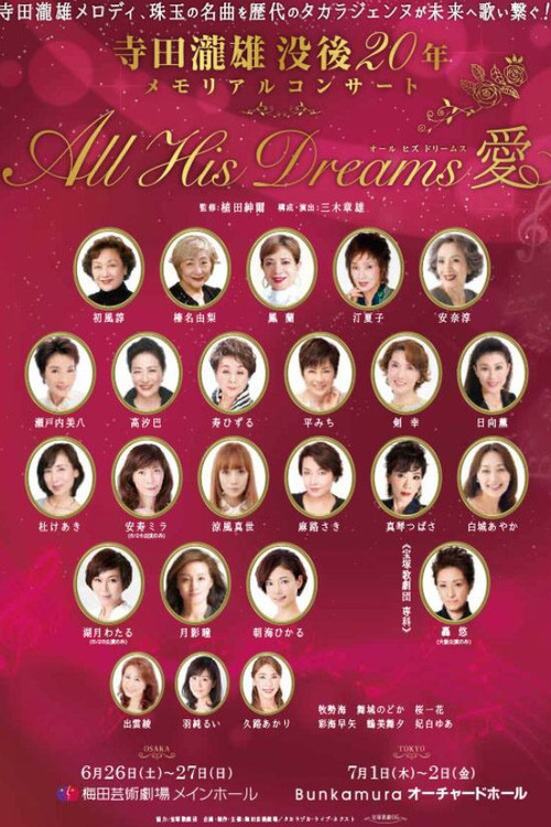 All His Dreams poster