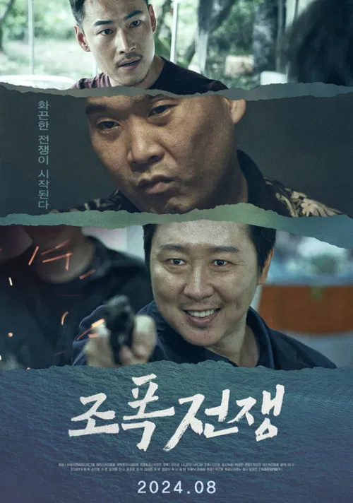 Gangsters War poster