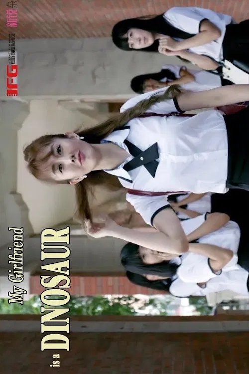 My Girlfriend is a Dinosaur poster