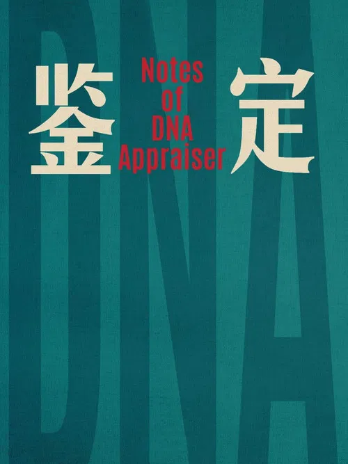 Notes of DNA Appraiser poster