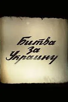 Battle for Ukraine poster