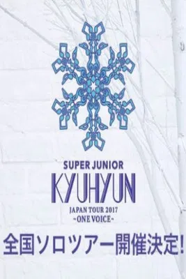 KYUHYUN JAPAN TOUR 2017 ~ONE VOICE~ poster