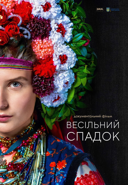 Back to Basics.Wedding poster