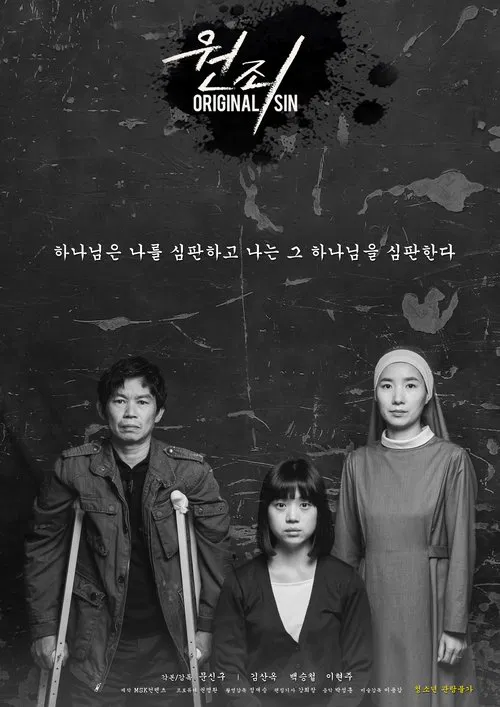 Original Sin poster